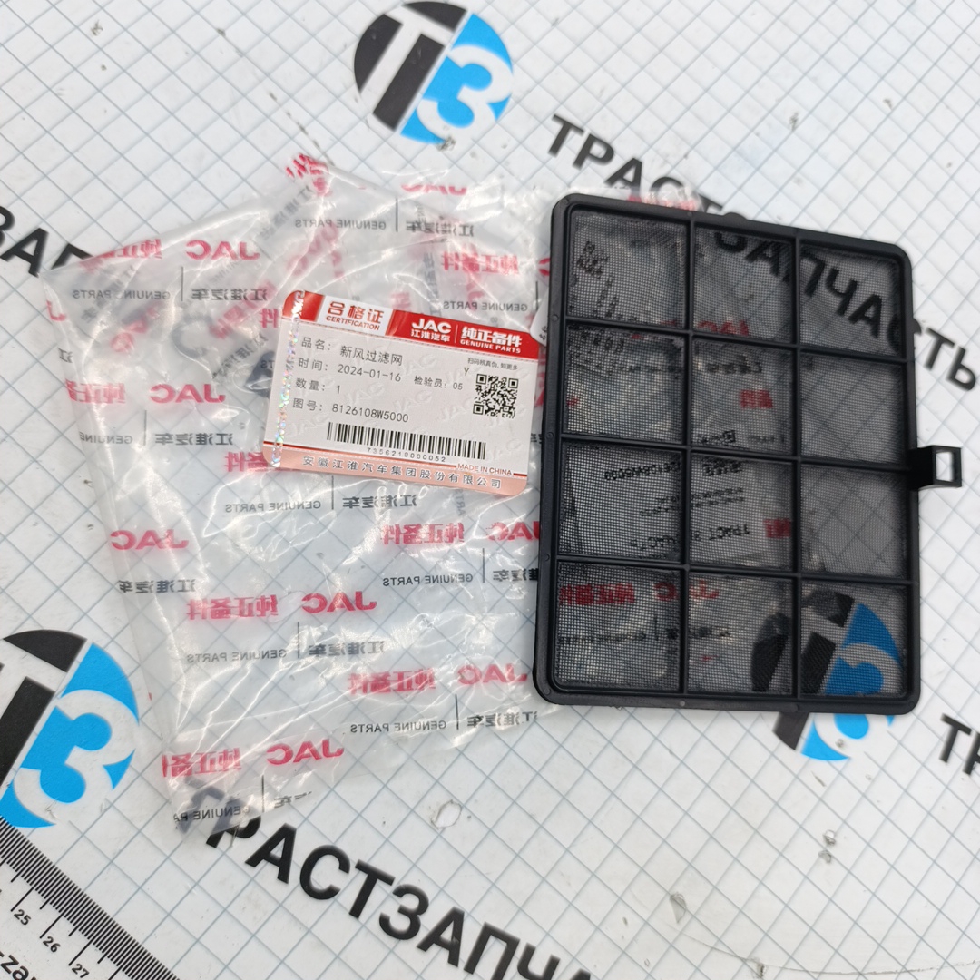 Фильтр салона для а/м Sollers Argo 2.0 8126108W5000 ORG JAC