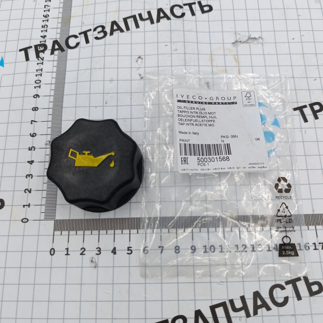 Крышка маслозаливной горловины Fiat/Iveco 2.3-3.0 500301568/504262827 ORG IVECO