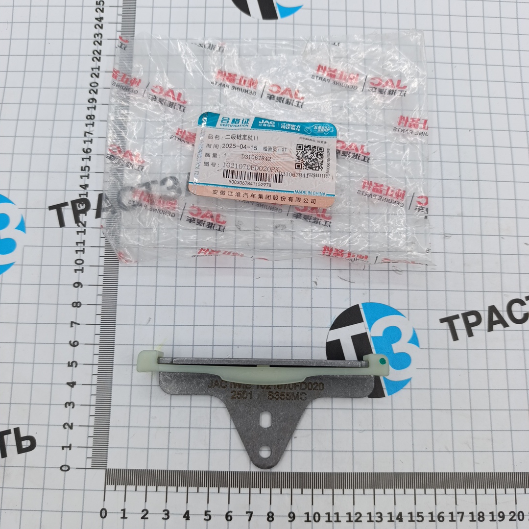 Успокоитель цепи ГРМ для а/м Sollers Argo 2.0 (большая цепь, верхний) 1021070FD020 ORG JAC