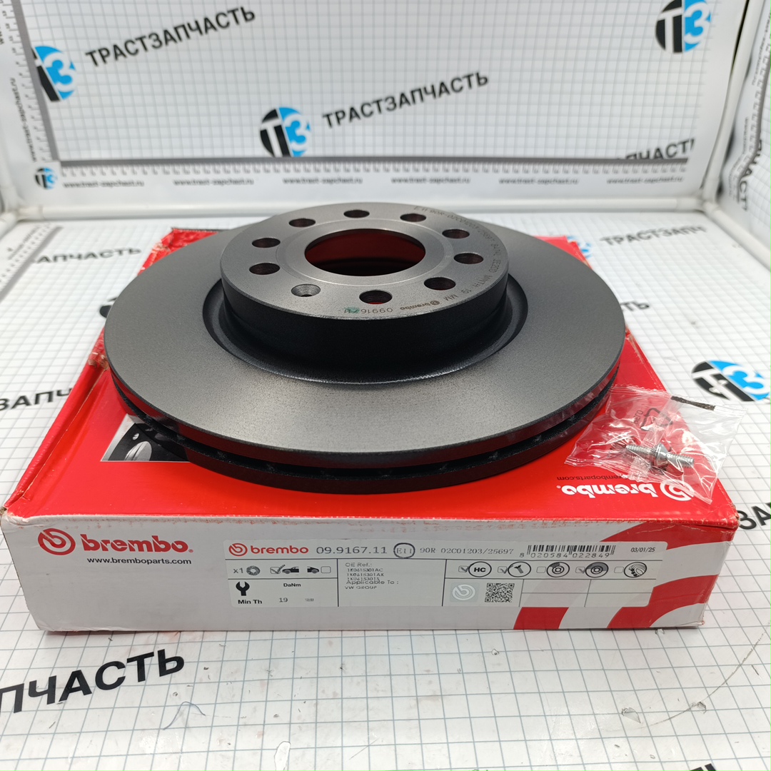 Диск тормозной передний Audi A3, Skoda Octavia, VW Golf 1.4-2.0TDi BREMBO