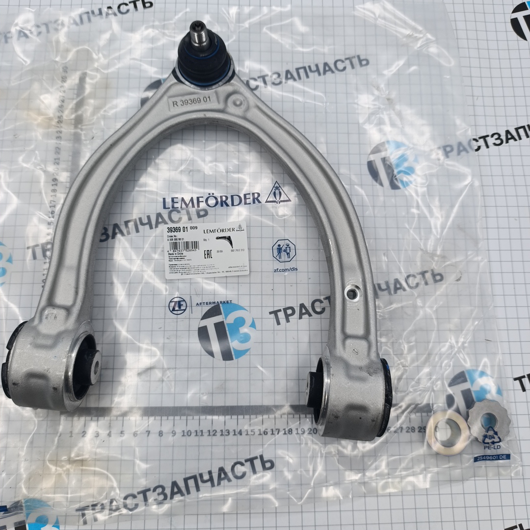 Рычаг передний Mercedes W213/S213/W205 (передний, верхний, правый) LEMFORDER