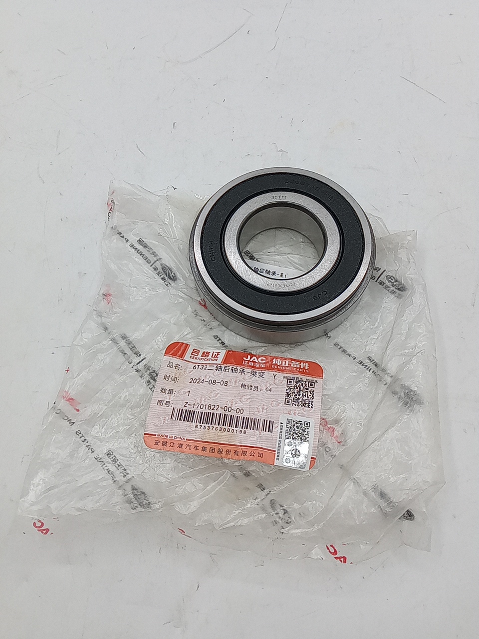Подшипник КПП для а/м Sollers Atlant 2.7 (КПП "А"), для а/м Sollers Argo 2.0 (вторичного вала) Z1701