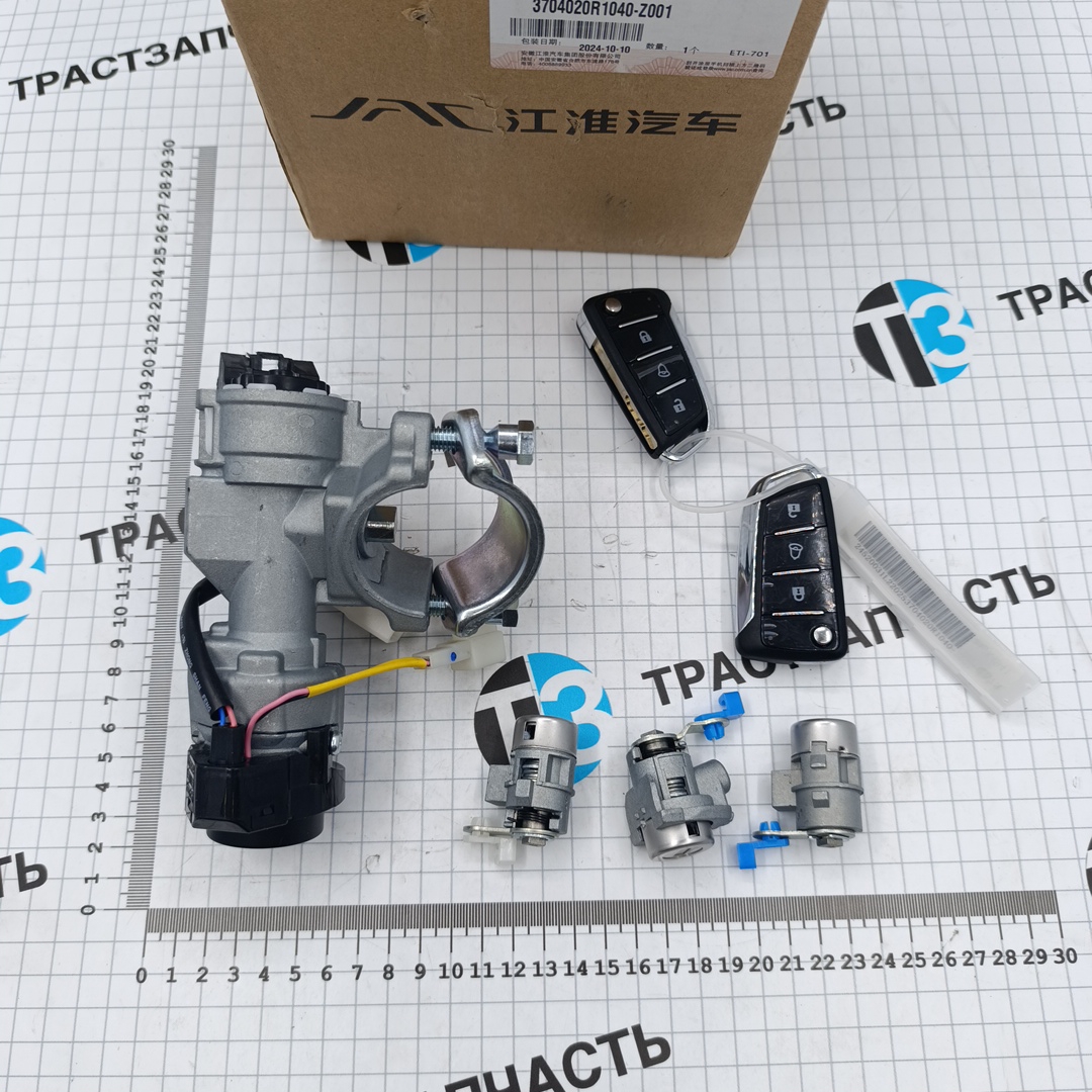 Комплект замков и личинок JAC Sunray/для а/м Sollers Atlant  3704020R1040Z001 ORG JAC