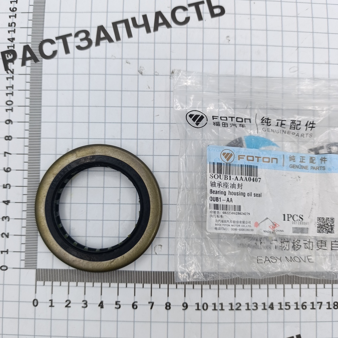 Сальник задней ступицы Foton Tunland G7 2.0T (наружний) OUB1AA ORG FOTON
