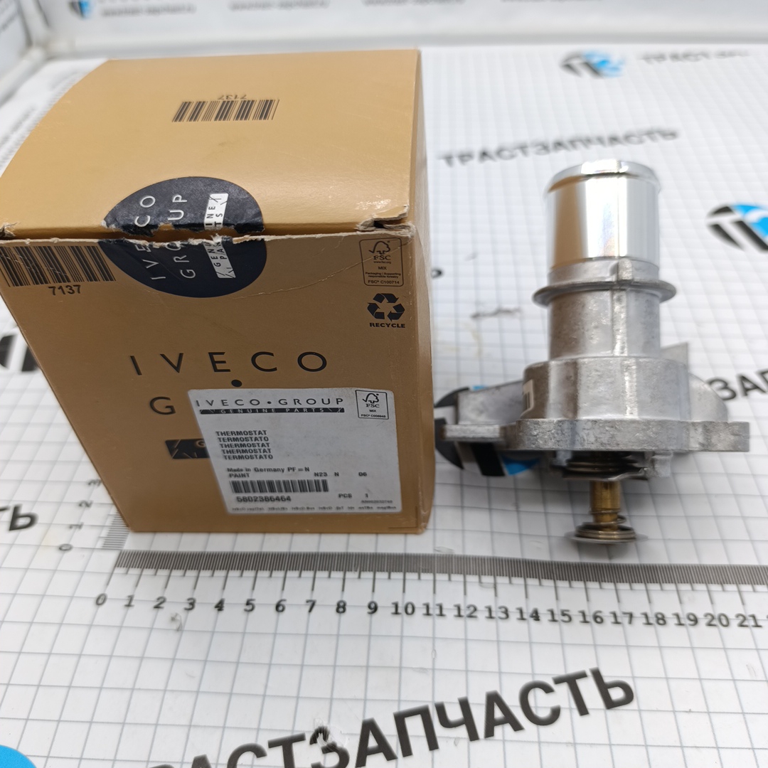 Термостат в сборе (Fiat 290) 2.3 c 14 года 5802386464/5801698831 ORG IVECO
