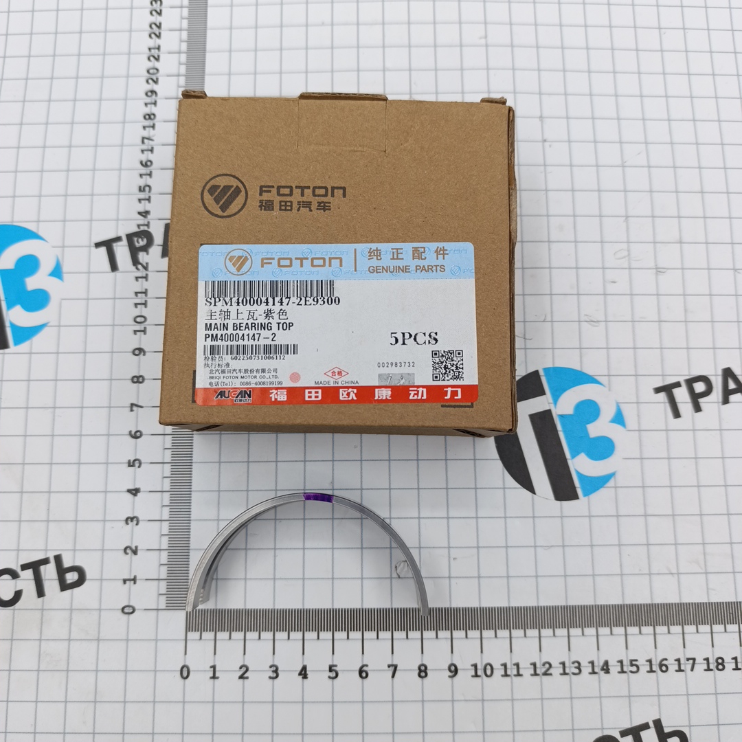 Вкладыши коренные для а/м Газель Next 2.5 G21A (верхний, STD-2) PM40004147-2 ORG FOTON