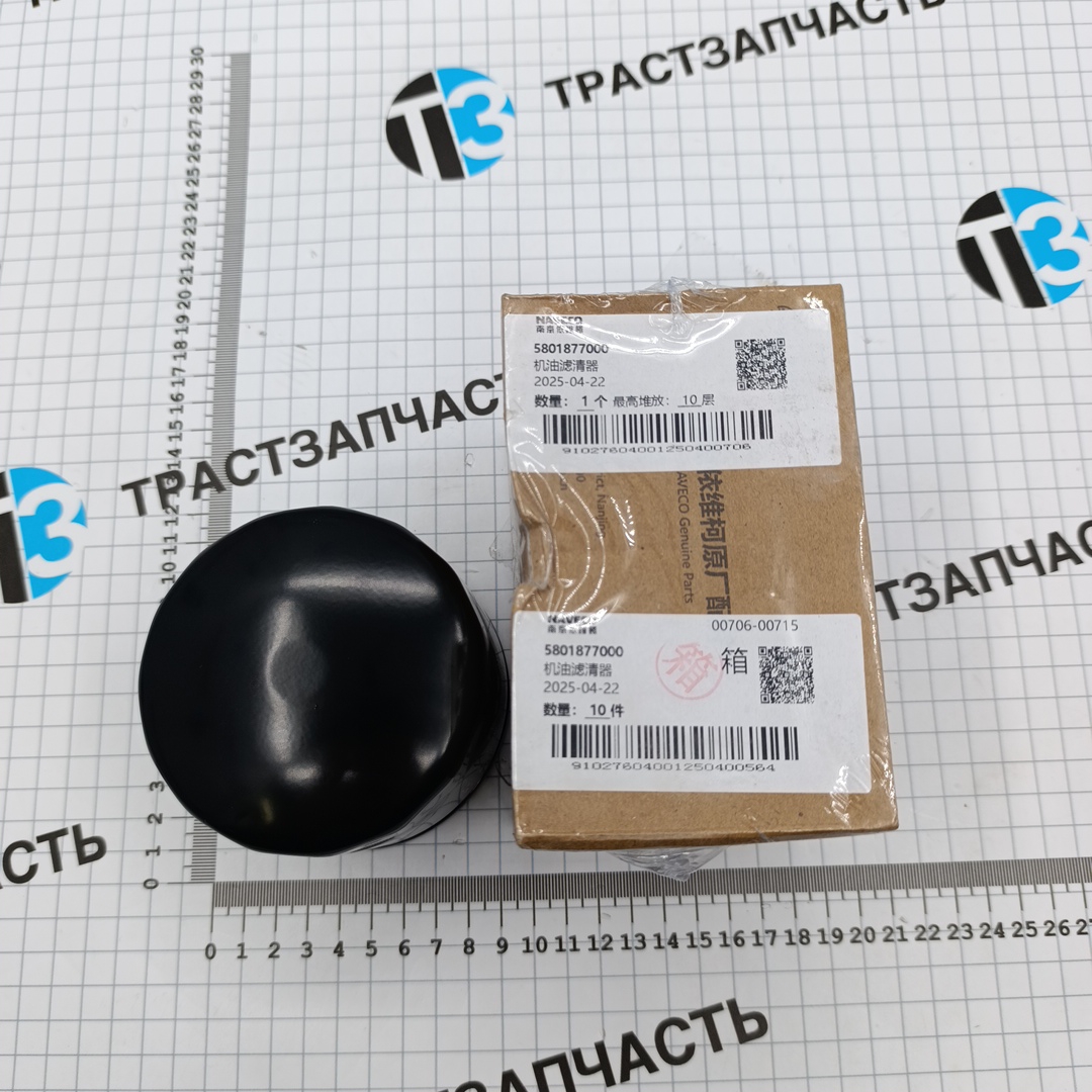 Фильтр масляный 2.3 FIAT IVECO 2995811/71779555/5801877000/71773183 NAVECO
