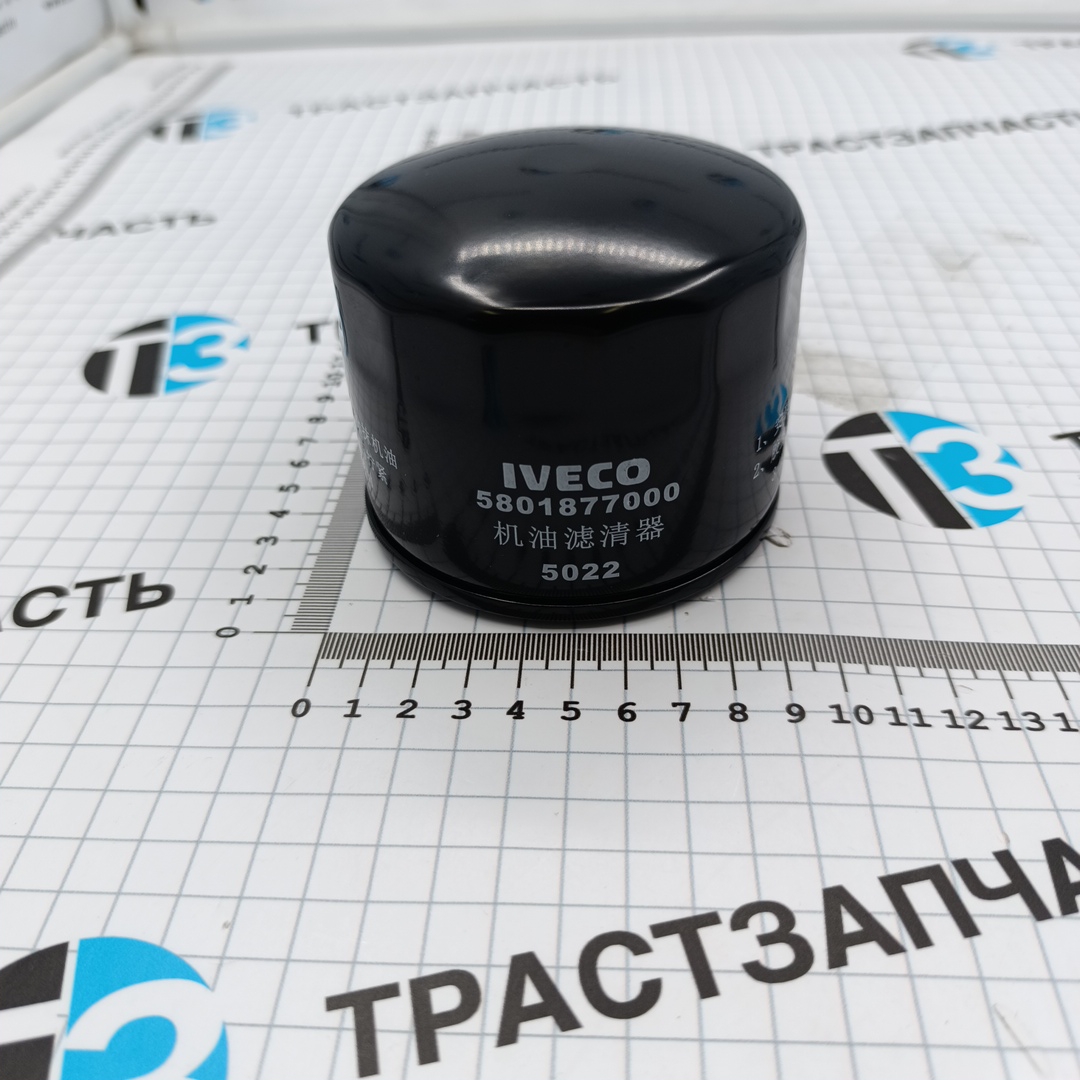 Фильтр масляный 2.3 FIAT IVECO 2995811/71779555/5801877000/71773183 NAVECO