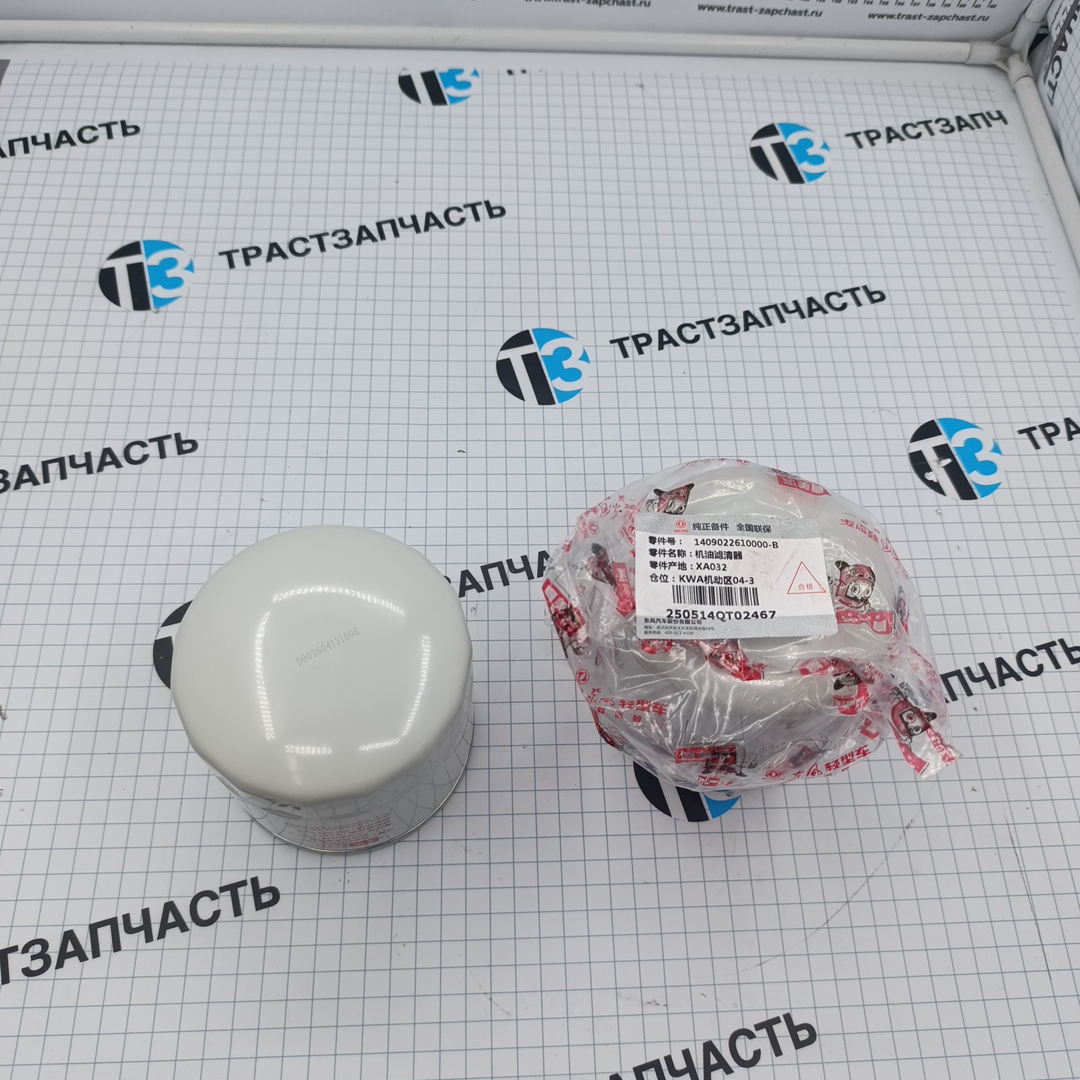 Фильтр масляный Dongfeng Q23 2.3 (двиг.Q230-440235D) 1409022610000/JX1008AB
