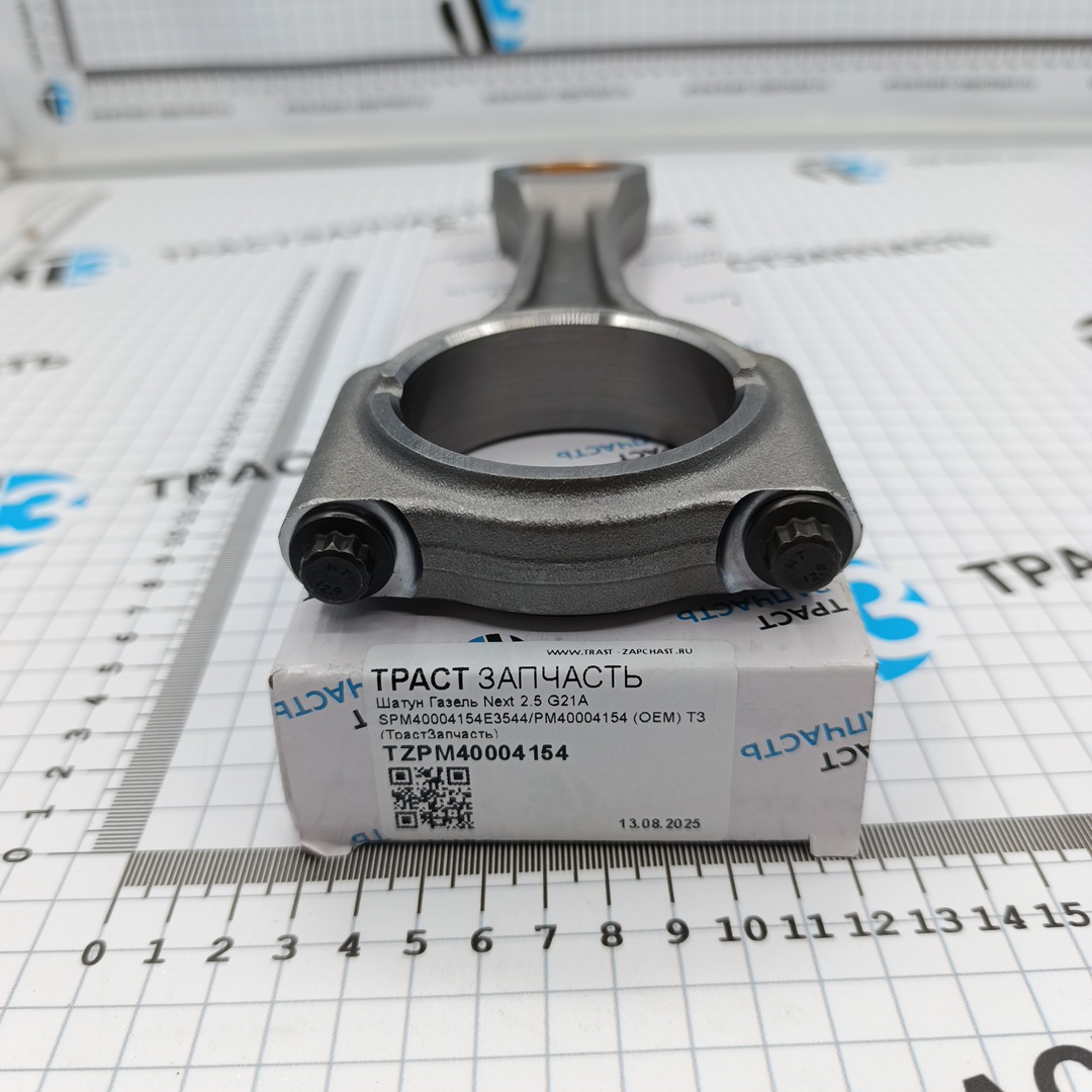 Шатун для а/м Газель Next 2.5 G21A SPM40004154E3544/PM40004154 (OEM) ТЗ (ТрастЗапчасть)
