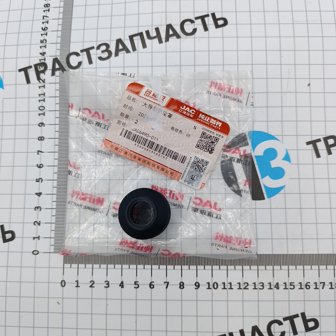 Рем к-т суппорта переднего JAC N56 (пыльник направляющей) 6490011 ORG JAC