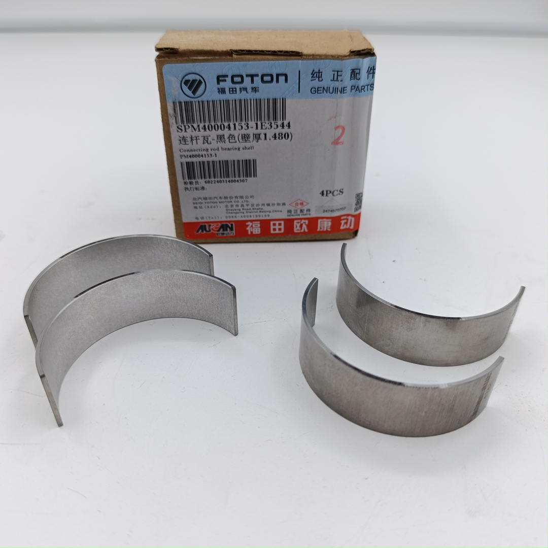 Вкладыш шатунный для а/м Газель Next 2.5 G21A (нижний, STD-1 "A") PM40004153-1 ORG FOTON