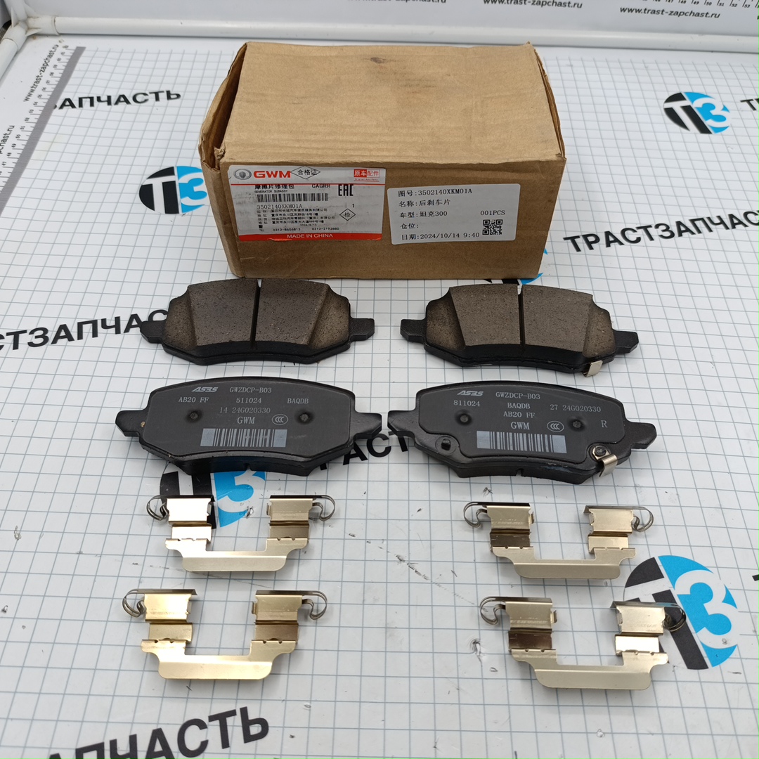Тормозные колодки задние TANK 300
