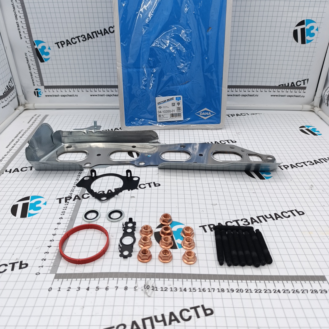 Прокладка турбины Peugeot Expert, Traveller, Jumpy, SpaceToure 2.0 (полный ком-т)