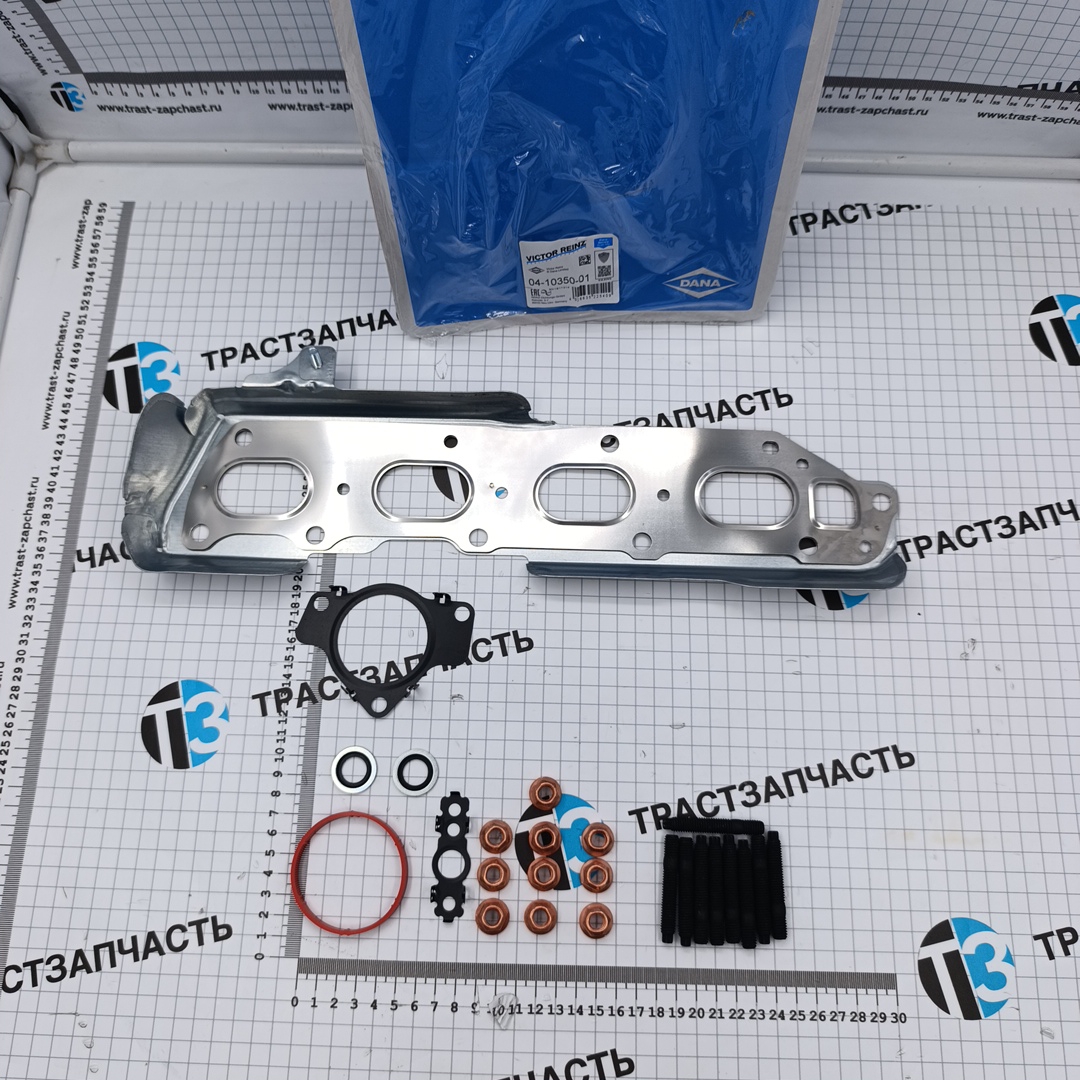 Прокладка турбины Peugeot Expert, Traveller, Jumpy, SpaceToure 2.0 (полный ком-т)