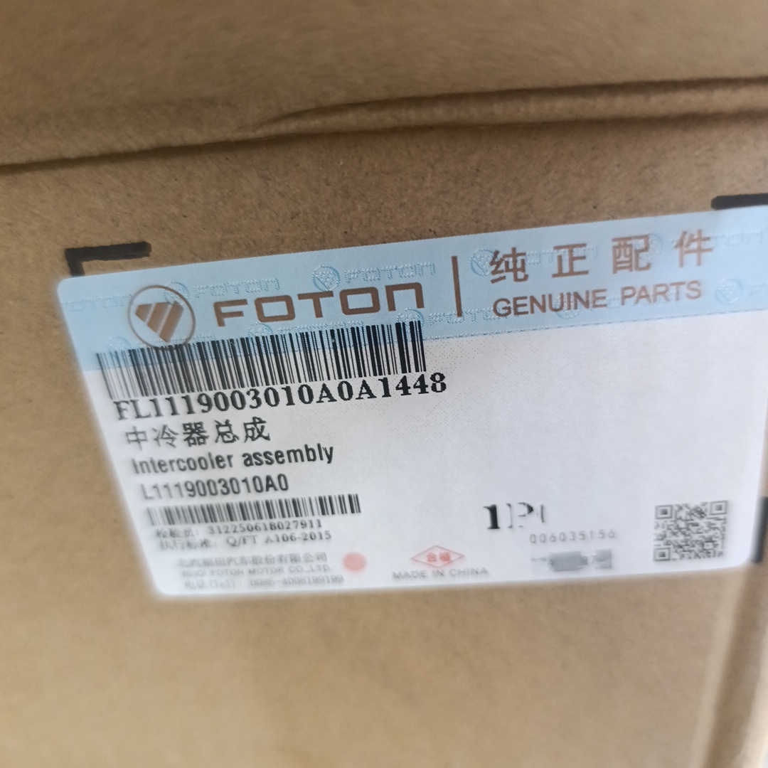 Интеркулер Foton Aumark S35 (2.8 ISF) L1119003010A0 ORG FOTON