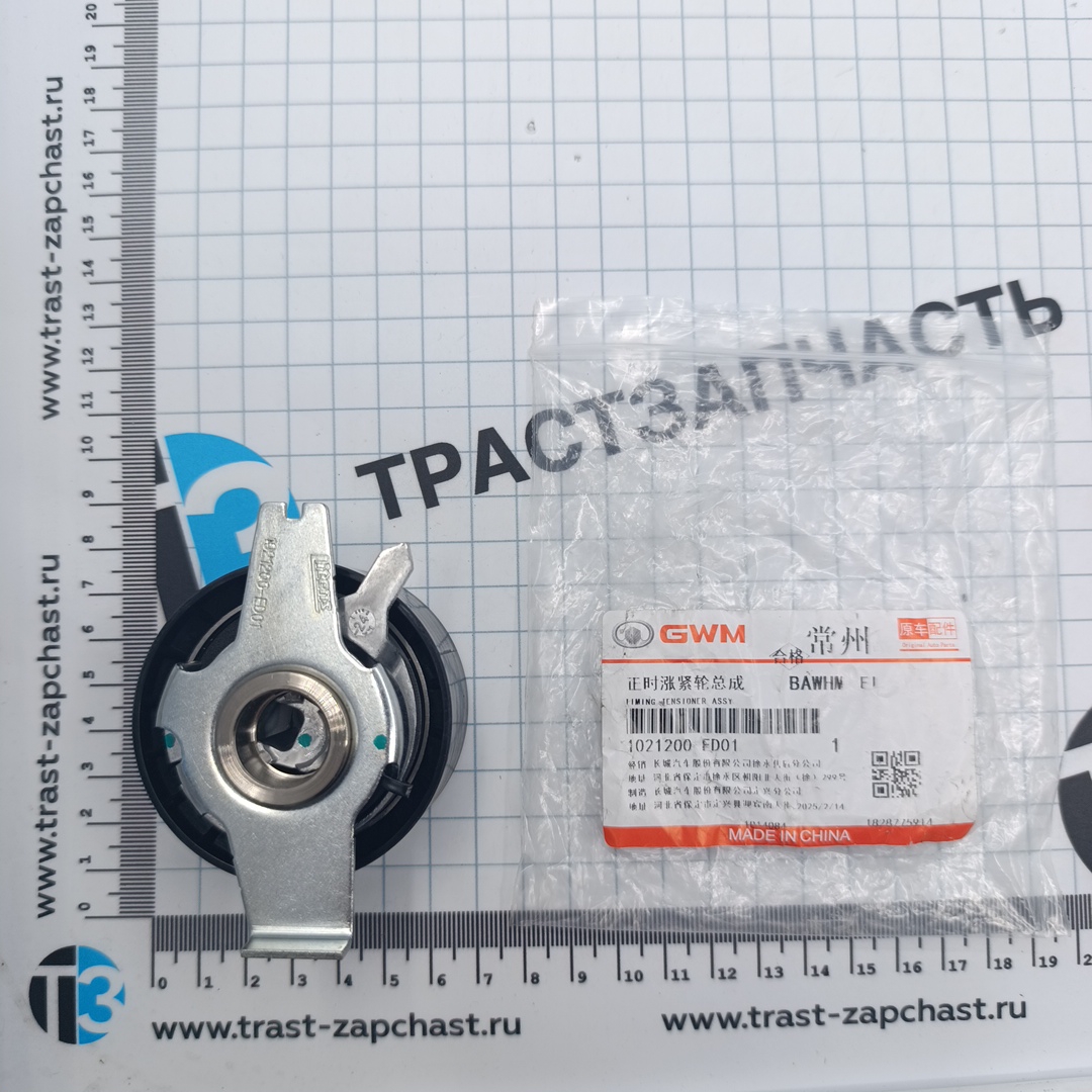 Ролик ГРМ Great Wall Hover H5, Wingle 7 2.0 (натяжной) (ORIGINAL HAVAL)