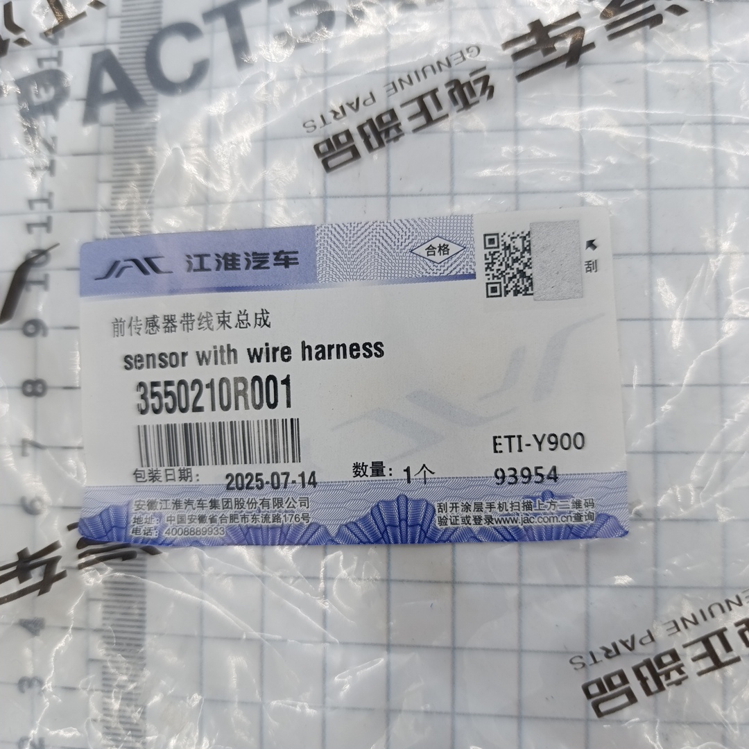 Датчик ABS для а/м Sollers Atlant (передний) 3550210R001 ORG JAC