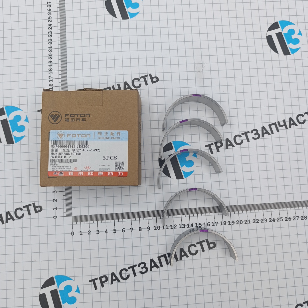 Вкладыши коренные для а/м Газель Next 2.5 G21A (нижний, STD-2) PM40004148-2 ORG FOTON