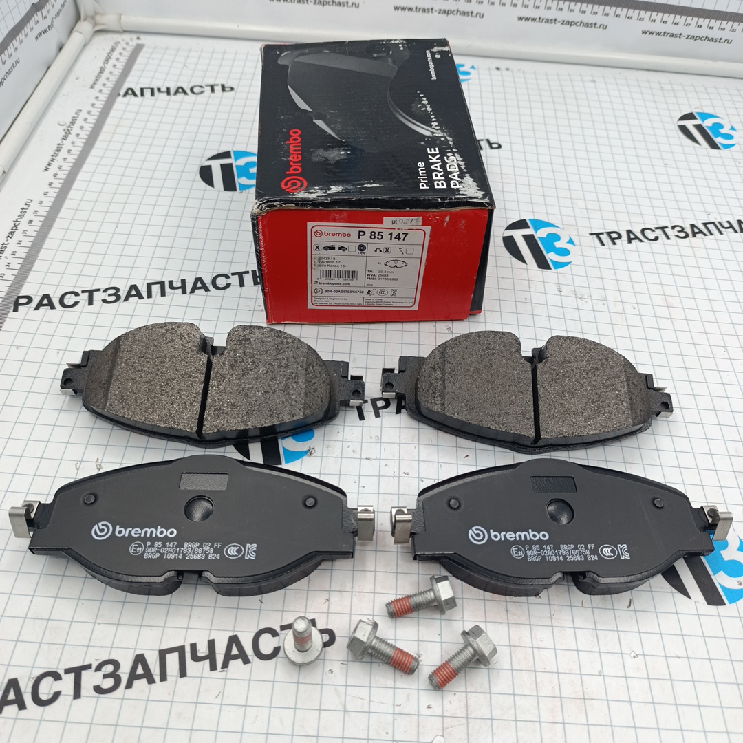 Тормозные колодки передние VAG Audi Q3 (c 2018-2020г.) BREMBO