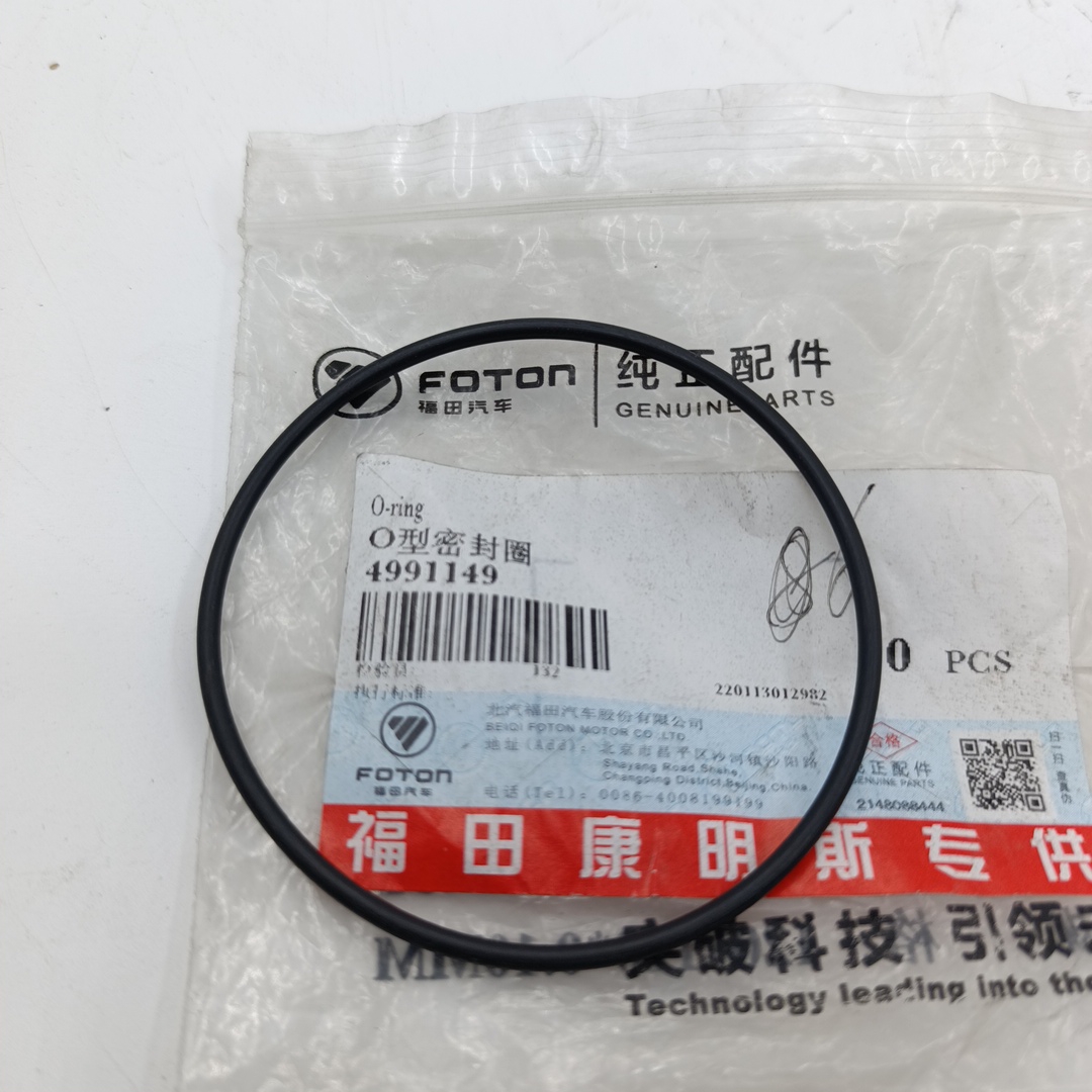 Прокладка (кольцо) на вп. коллектор для а/м Газель Next, Foton Toano 2.8 ISF 4991149 ORG FOTON