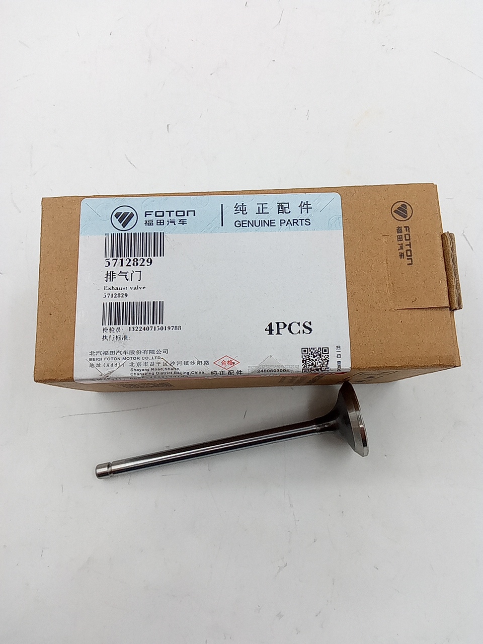 Клапан выпускной для а/м Газель Next, Foton Toano 2.8 ISF 5308265/5256949/5712829 ORG FOTON