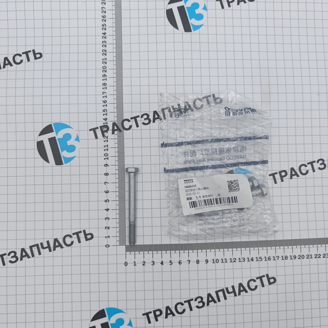 Болт крепления форсунки 2.3 - 3.0 М8x80mm 16626535/1610789180/16626533 NAVECO