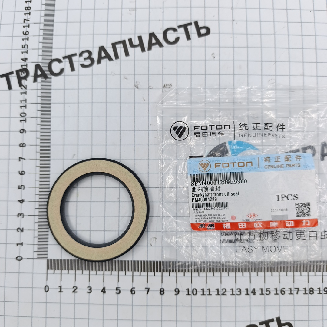 Сальник коленвала передний для а/м Газель Next 2.5 G21A SPM40004289E3544/PM40004289 ORG FOTON
