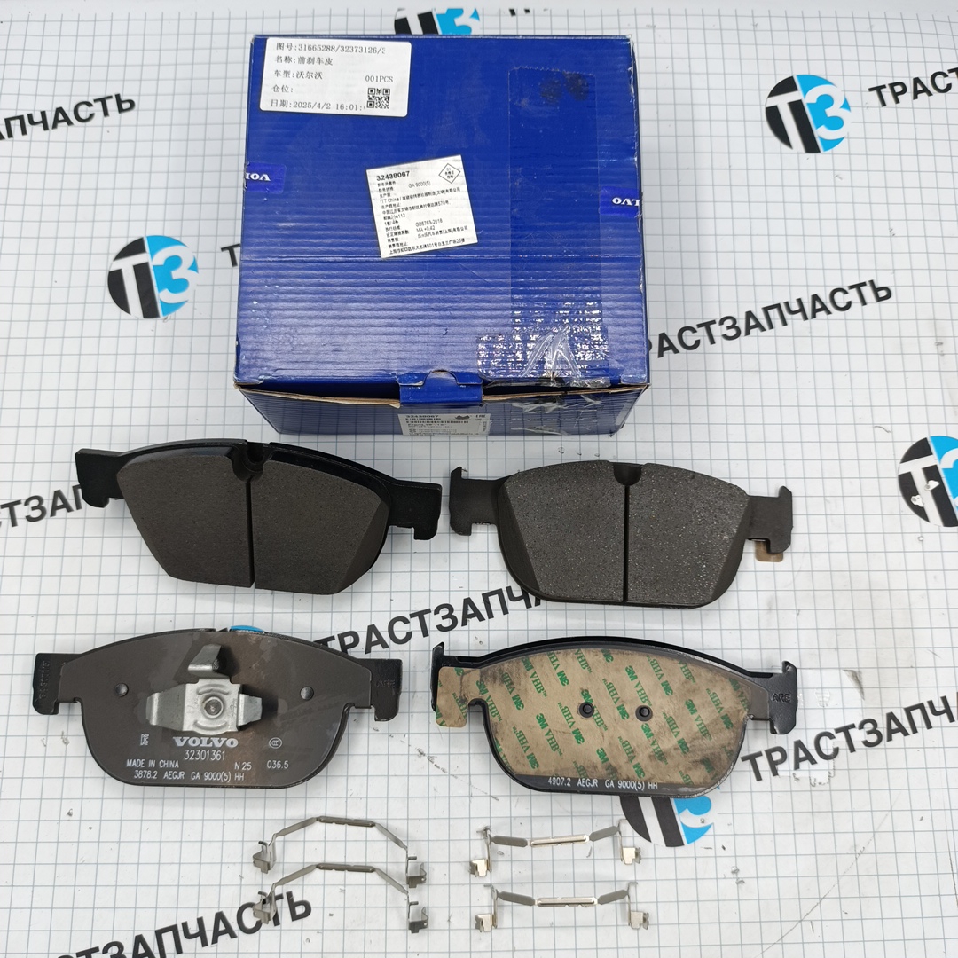 Тормозные колодки передние Volvo XC90 II, S90 II, V90 II 14> (ORIGINAL VOLVO)