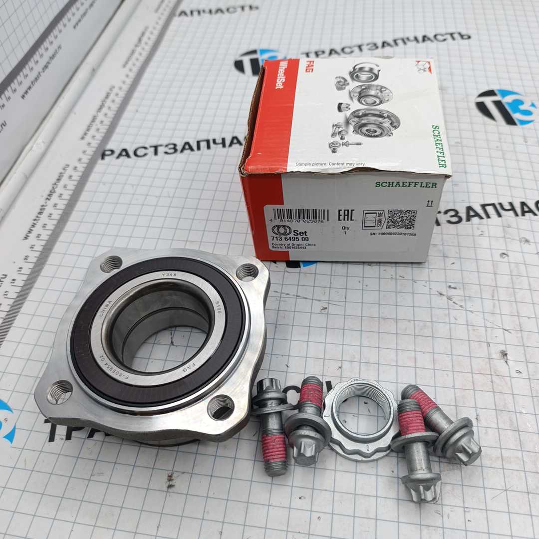 Подшипник задней ступицы BMW (F01-F04/F06/F07/F10-F13) (FAG EUROPE)