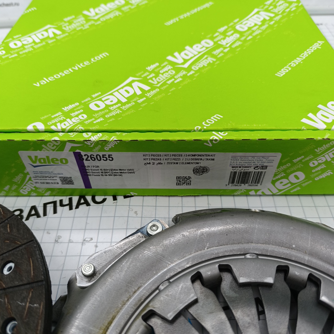 Сцепление Ford Focus II, C-Max (2005 - 2011) (корзина+диск) VALEO