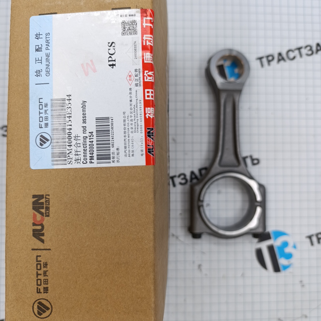 Шатун для а/м Газель Next 2.5 G21A SPM40004154E3544/PM40004154 ( оригинал подлинник) ORG FOTON