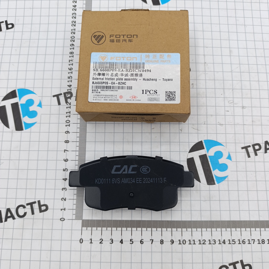 Тормозные колодки задние Foton Toano 2.8 ISF (наружные) BJ6608P0SEABZHC ORG FOTON