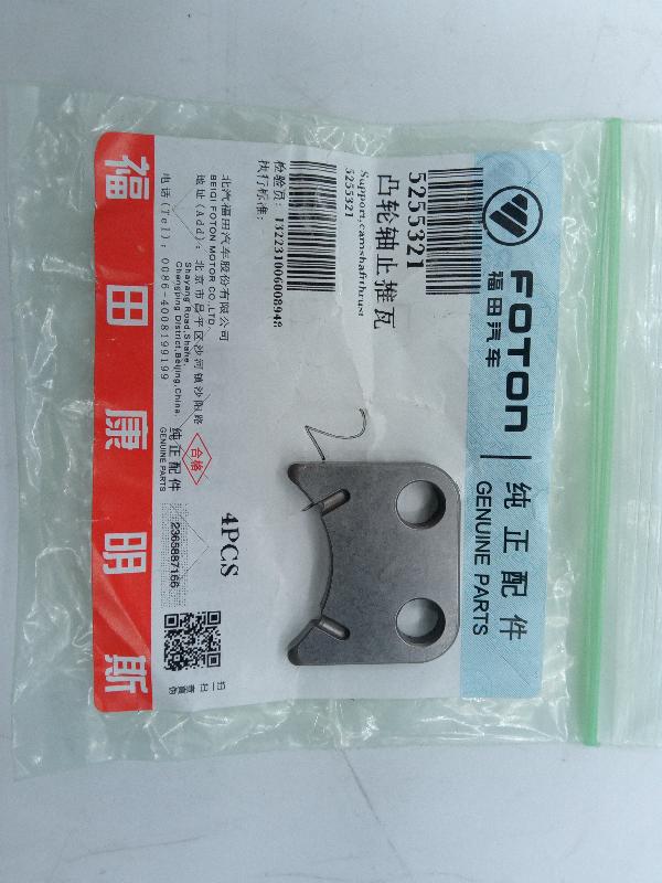 Скоба упорная распредвала для а/м Газель Next 2.8 ISF ORG FOTON