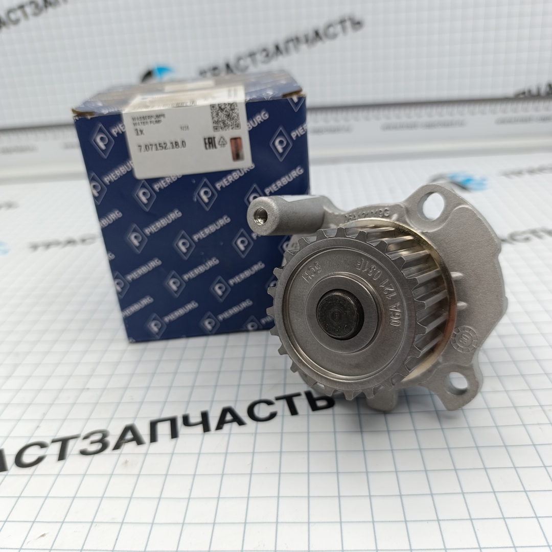 Насос водяной VAG Audi A4 B6,B7, A6 C5,C6 1.8T-2.0 FSI PIERBURG