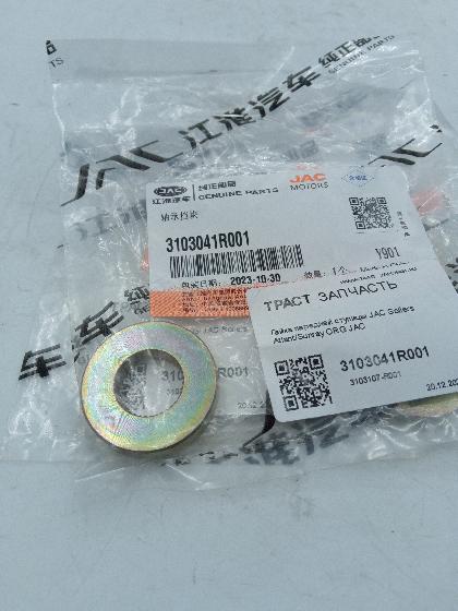 Шайба передней ступицы JAC для а/м Sollers Atlant/Sunray 3103041R001/5800000050 ORG JAC