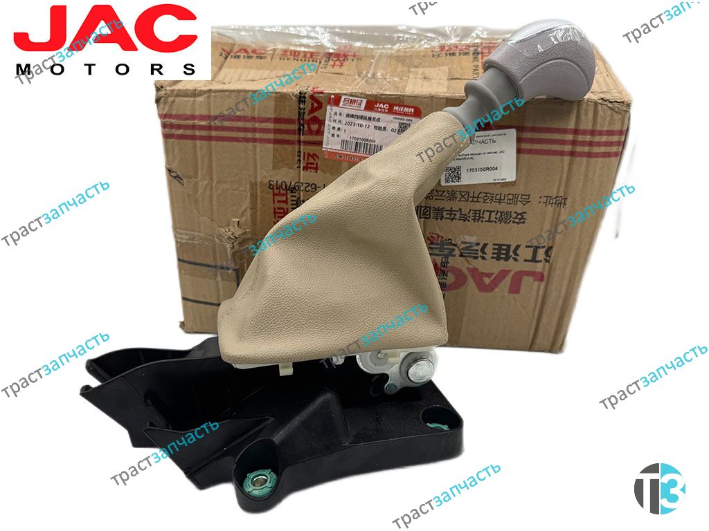 Механизм переключения передач ( Рычаг КПП  в сборе ) JAC Sunray 2.7 (до 2022г.) 1703100R004