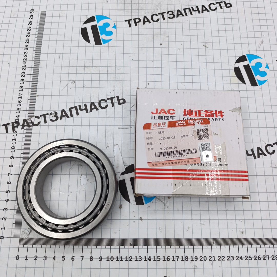Подшипник задней ступицы JAC N56 (ВНУТРЕННИЙ) 9706310790 ORG JAC