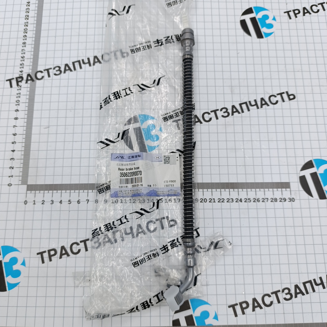 Шланг тормозной для а/м Sollers Atlant 2.7 (правый) 3506220R0070 ORG JAC