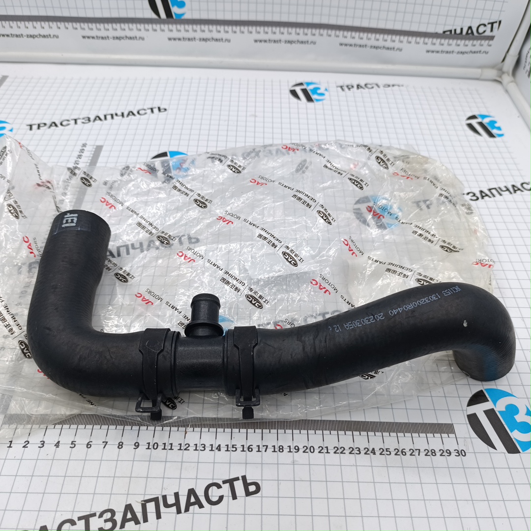 Шланг радиатора для а/м Sollers Atlant 1.9 (правый, нижний) 1303200R0440 ORG JAC