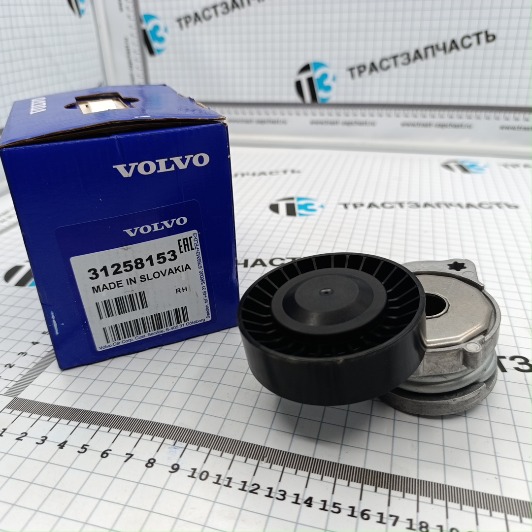 Ролик приводного ремня (натяжной) Volvo S60 II/S80 II/V40/V60I/V70III/XC60 I/XC70 II ORG VOLVO