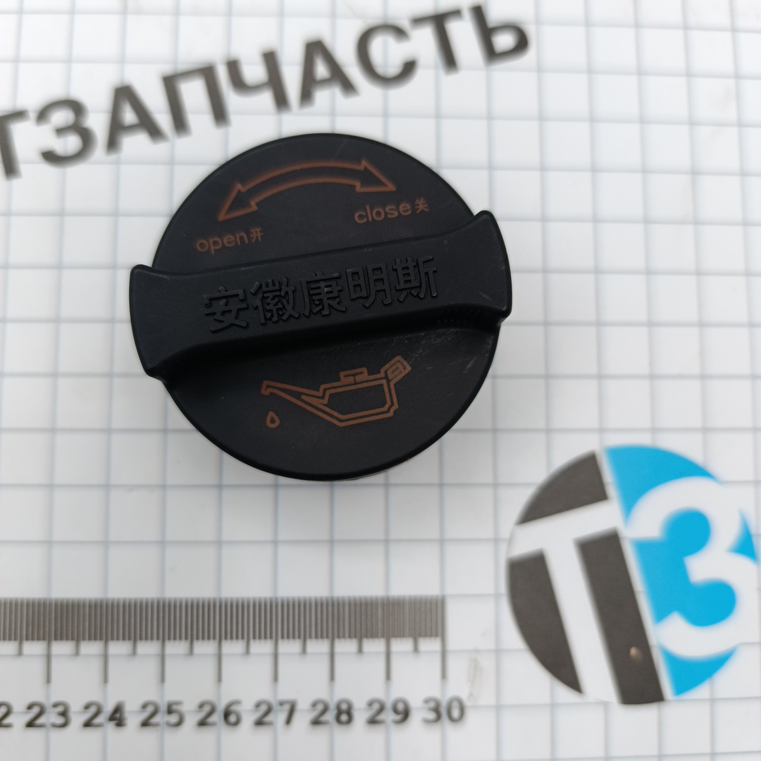 Крышка маслозаливной горловины для а/м Sollers Atlant 2.7D 1003550FA171/1003550FA410 ORG JAC