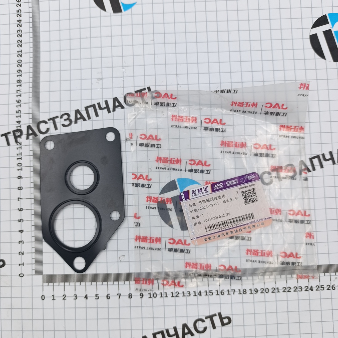 Прокладка корпуса термостата для а/м Sollers Argo 2.0 130 л.с (Евро 5) 1041023FD020 ORG JAC