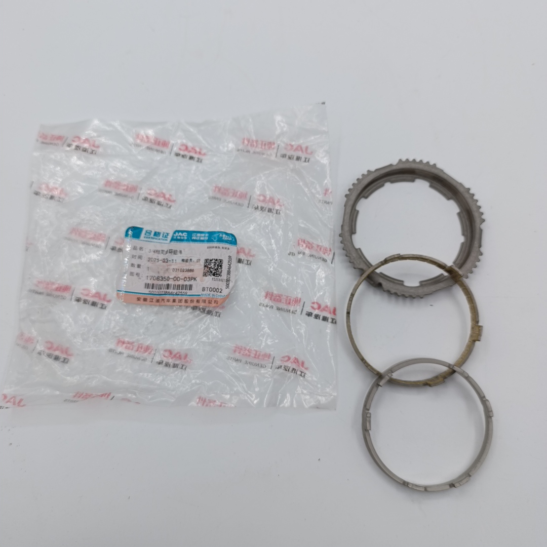 Кольцо синхронизатора для а/м Sollers Atlant (КПП "A") (3/4 передачи) Z17083500003 ORG JAC