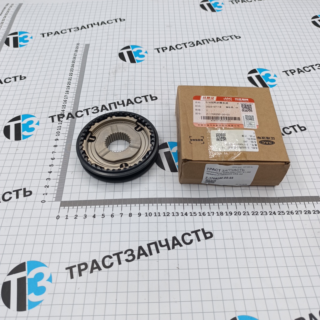 Синхронизатор для а/м Sollers Atlant (КПП "А") (5/6 передачи) Z17082500003 ORG JAC
