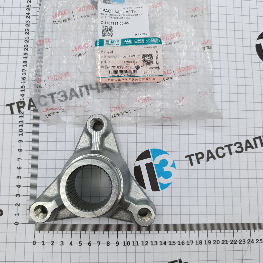 Фланец хвостовика КПП для а/м Sollers Atlant (ККП "А") Z17018230005 ORG JAC