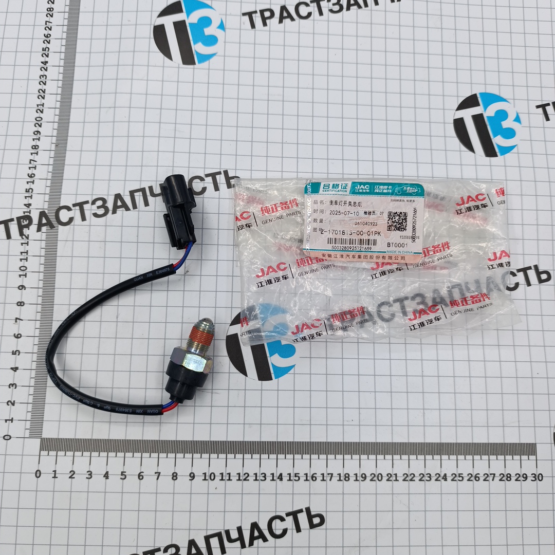 Датчик заднего хода для а/м Sollers Atlant 2.7 (КПП "А"), для а/м Sollers Argo Z17018130001 ORG JAC