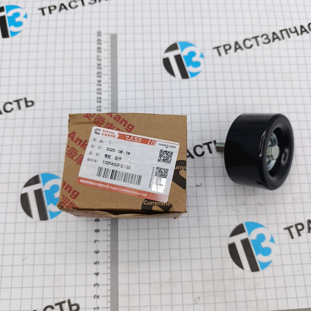 Ролик генератора для а/м Sollers Atlant 2.7D (обводной, нижний) 1025400FE130/1025400FE130A ORG JAC
