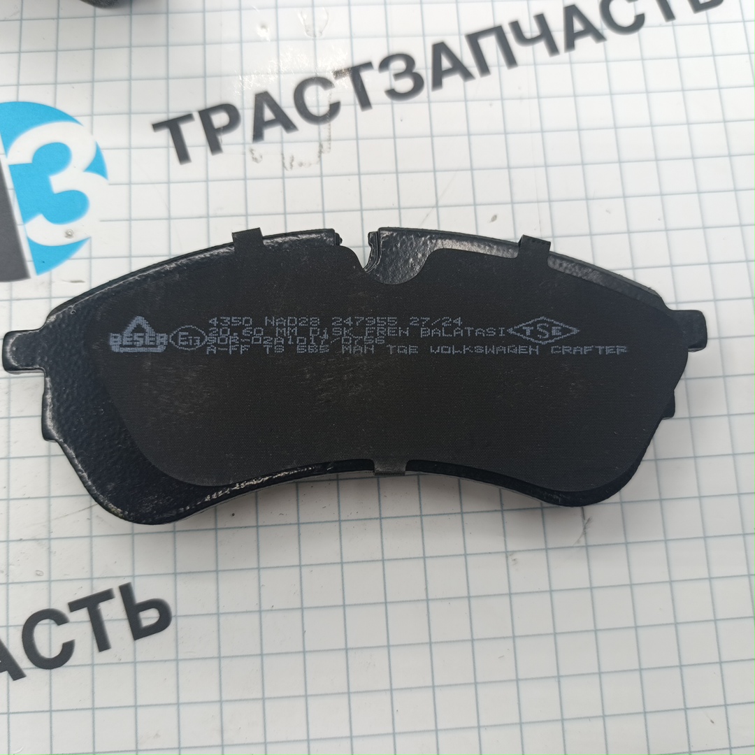 Тормозные колодки передние VAG VW Crafter 2.0 (с 2016г) BESER