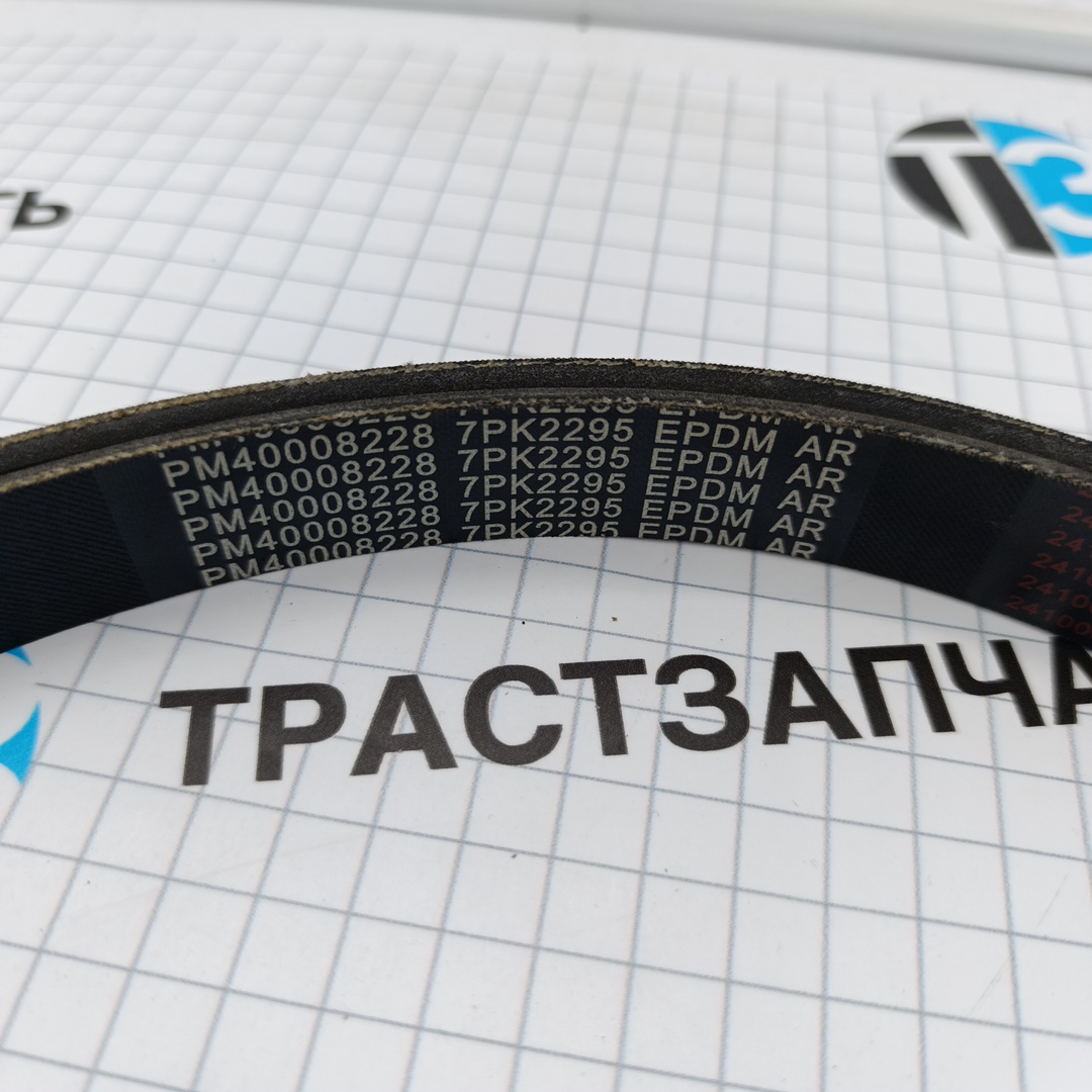 Ремень генератора для а/м Газель Next 2.5 G21A (без кондиц.) 7РК2295/SPM40008228E3544 ORG FOTON